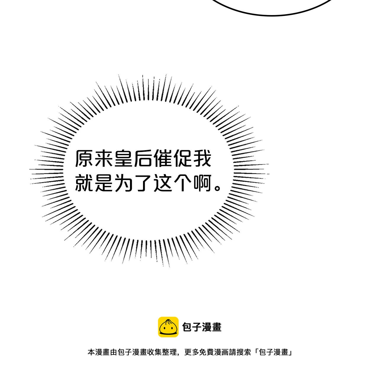 第47话 开始恼怒的男人110