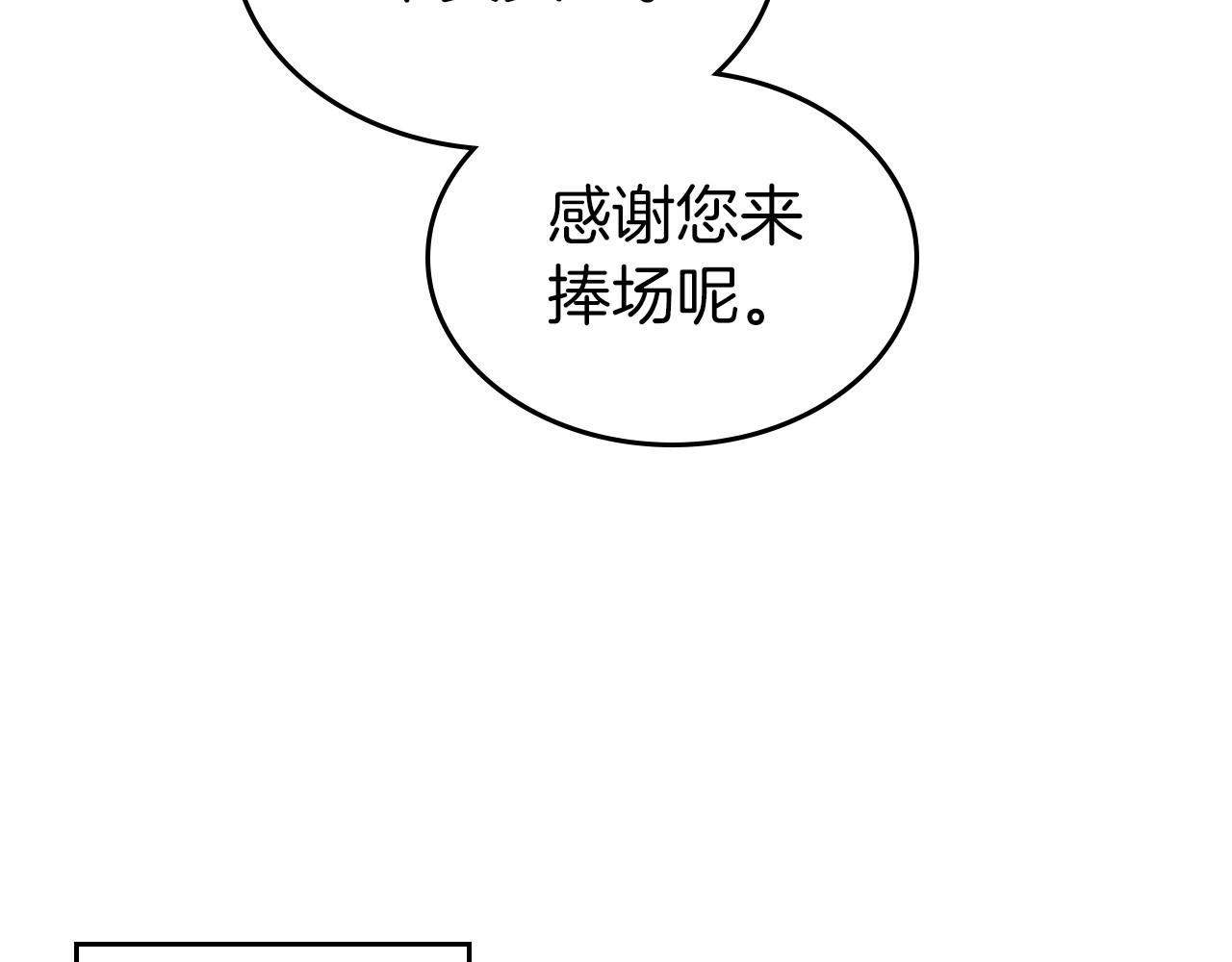 第56话 舞会色变118