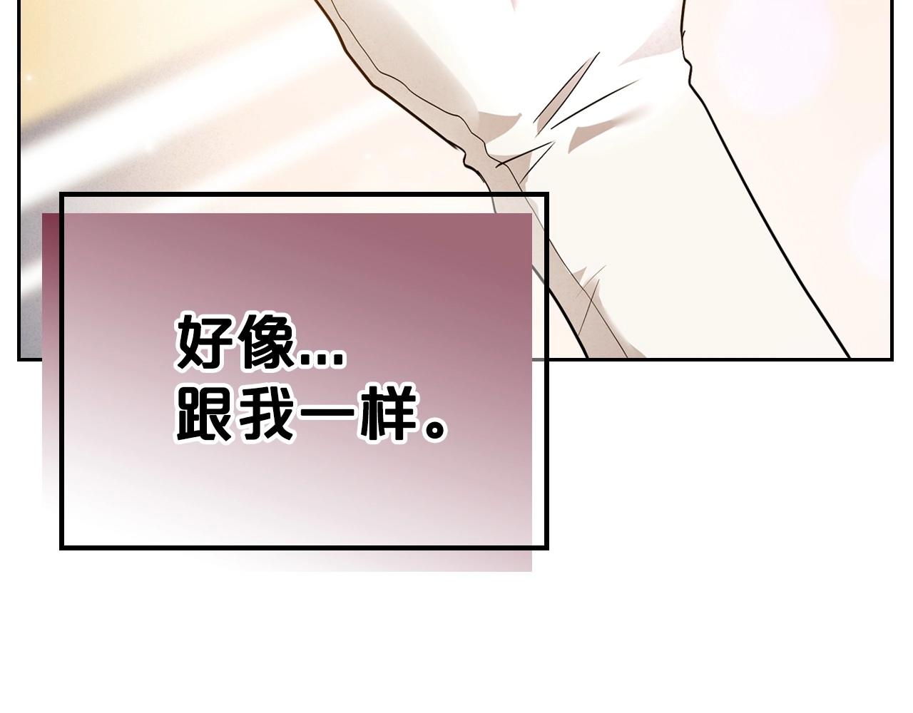第38话 要如何才能不在意你136