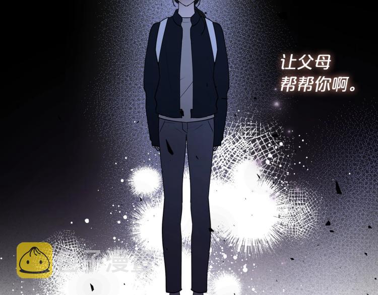 第16话 只想肆无忌惮地恨你40