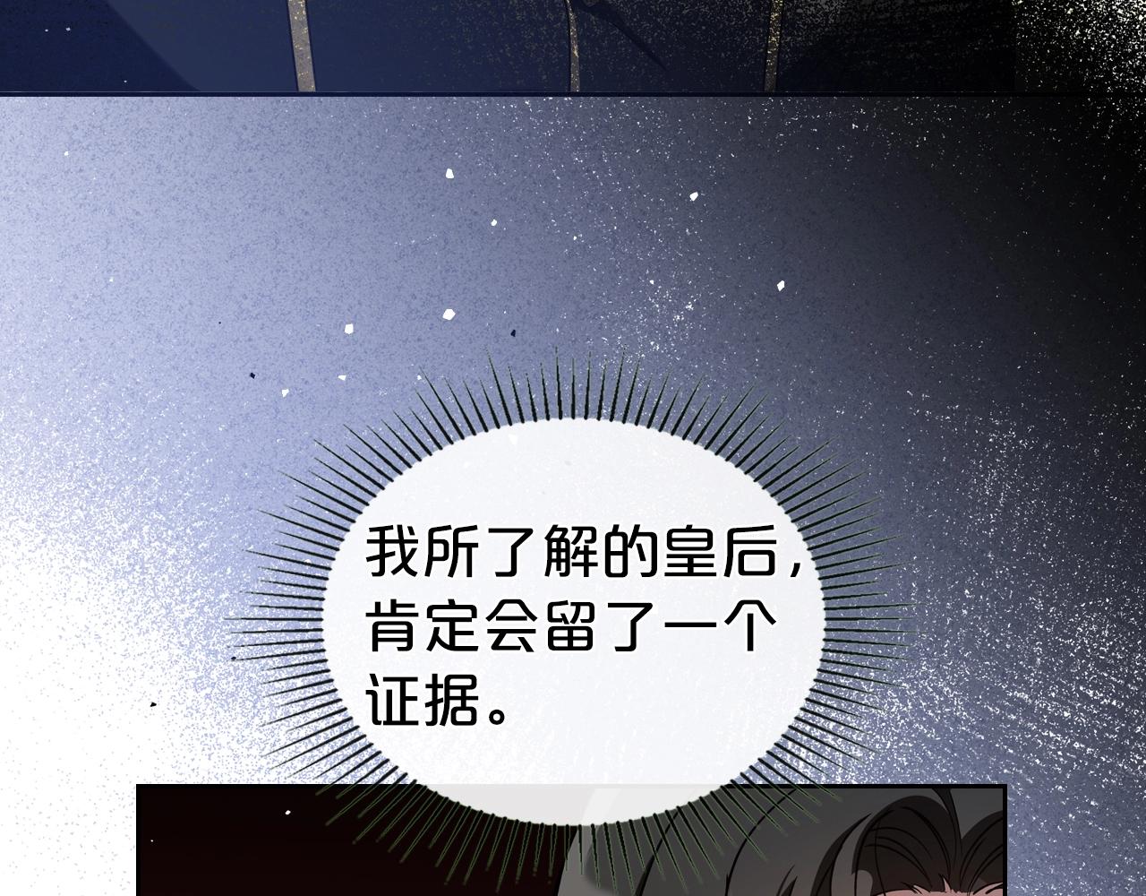 第74话 谁都不能除掉我73
