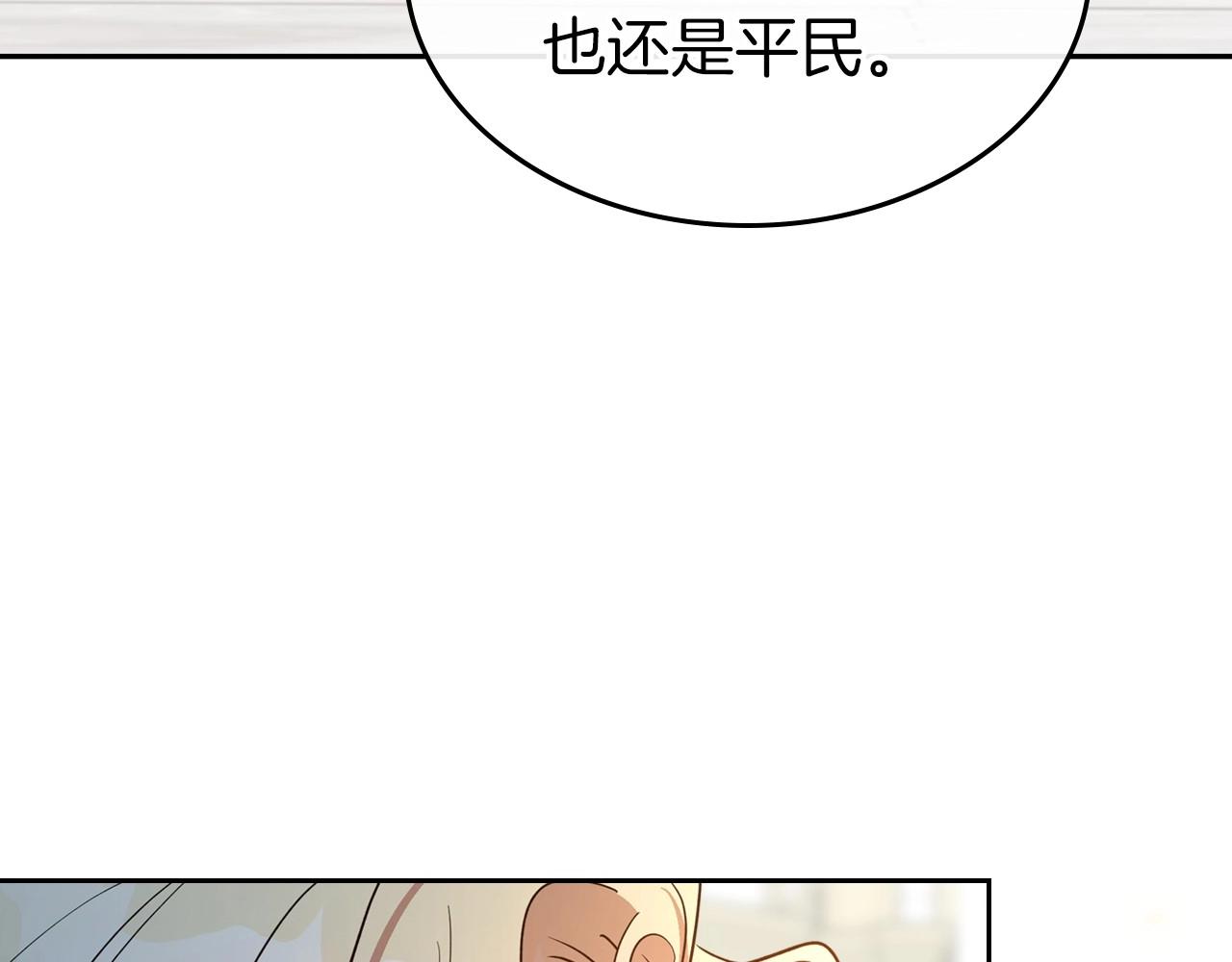 第54话 梦寐以求的事139