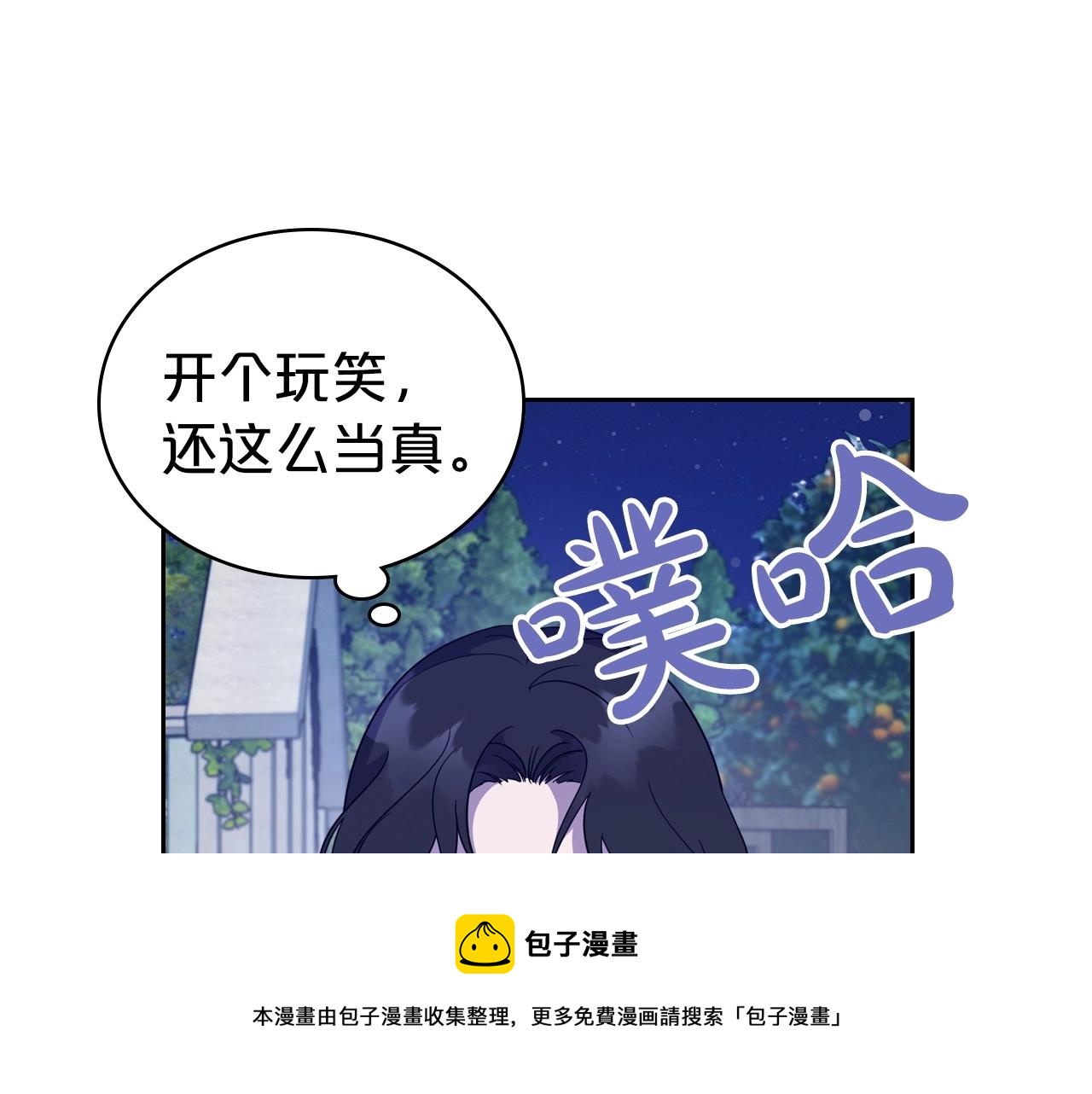 第29话 酒后谈心52
