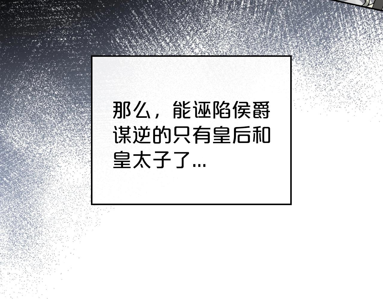 第68话 携手抓住可疑人！29