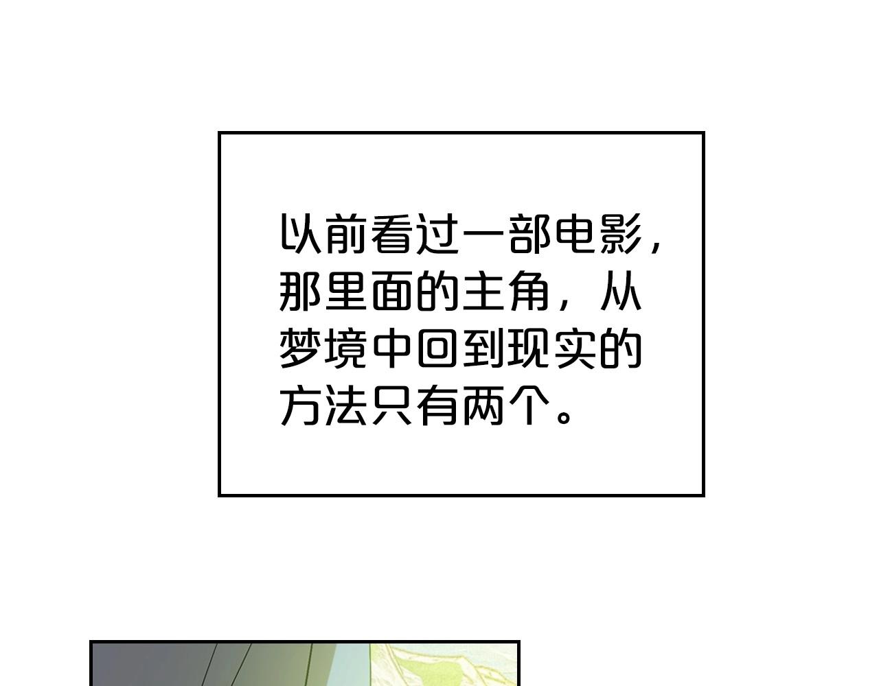 第37话 你也会爱上我吗？154