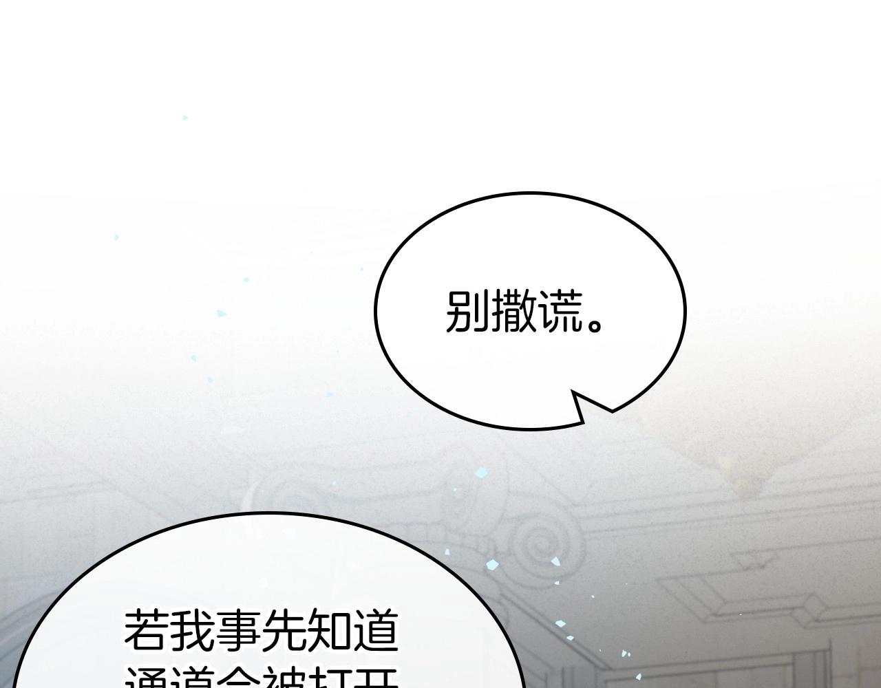 第69话 难逃罪责108