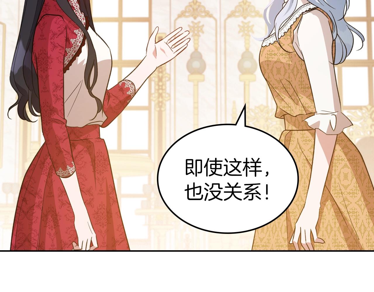 第50话 有靠山是吗？81