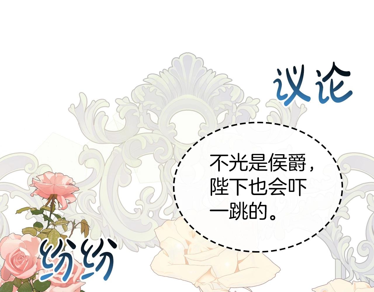 第56话 舞会色变111