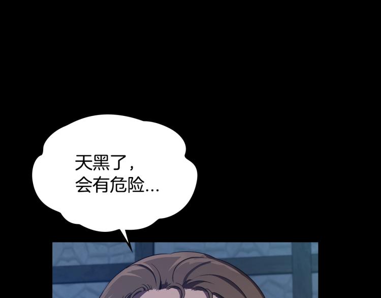 第10话 侍女窥探到真相57
