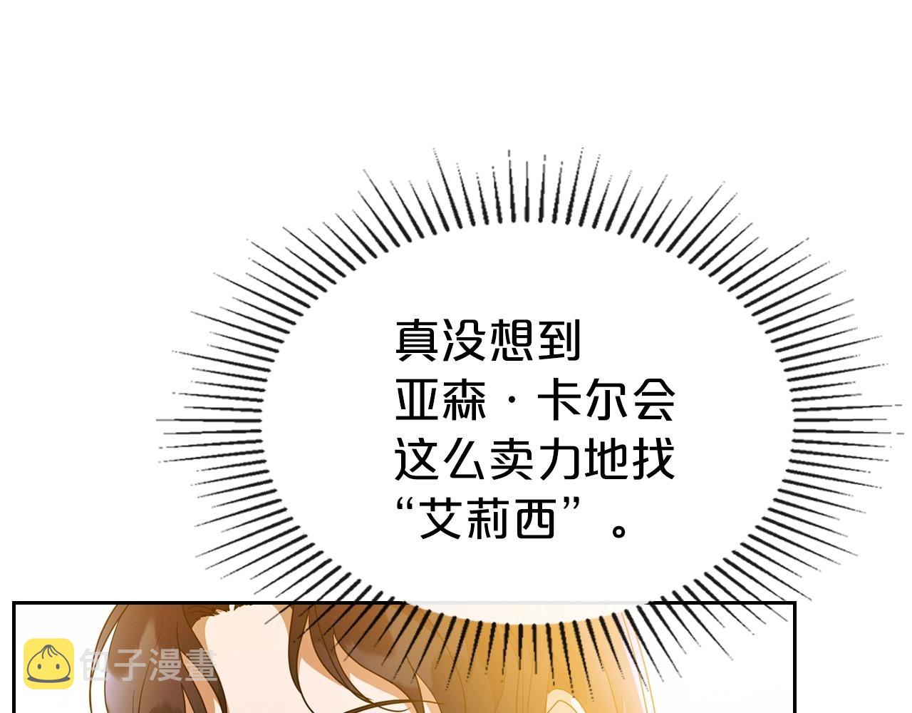 第38话 要如何才能不在意你41