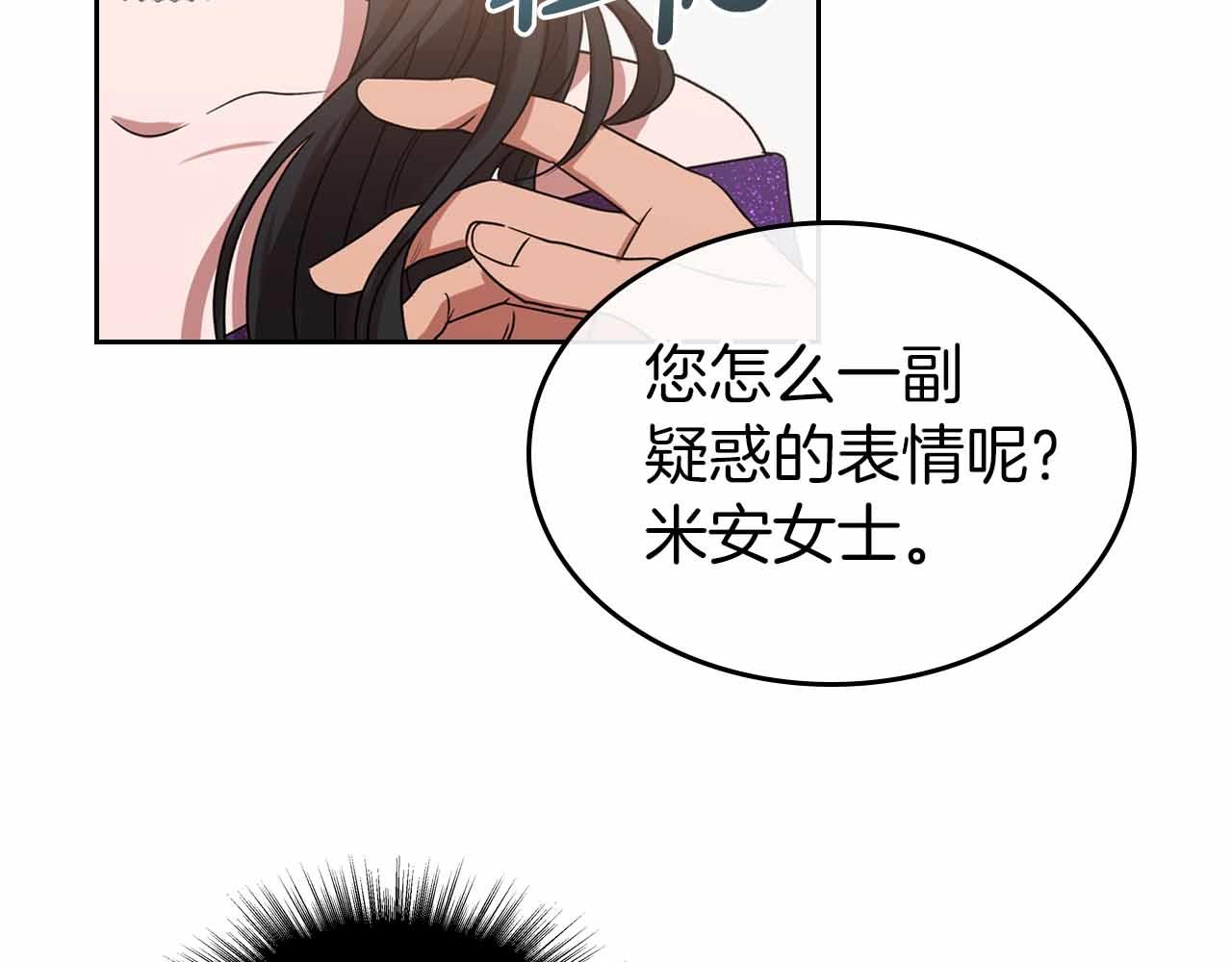 第19话 能为我而死的人31