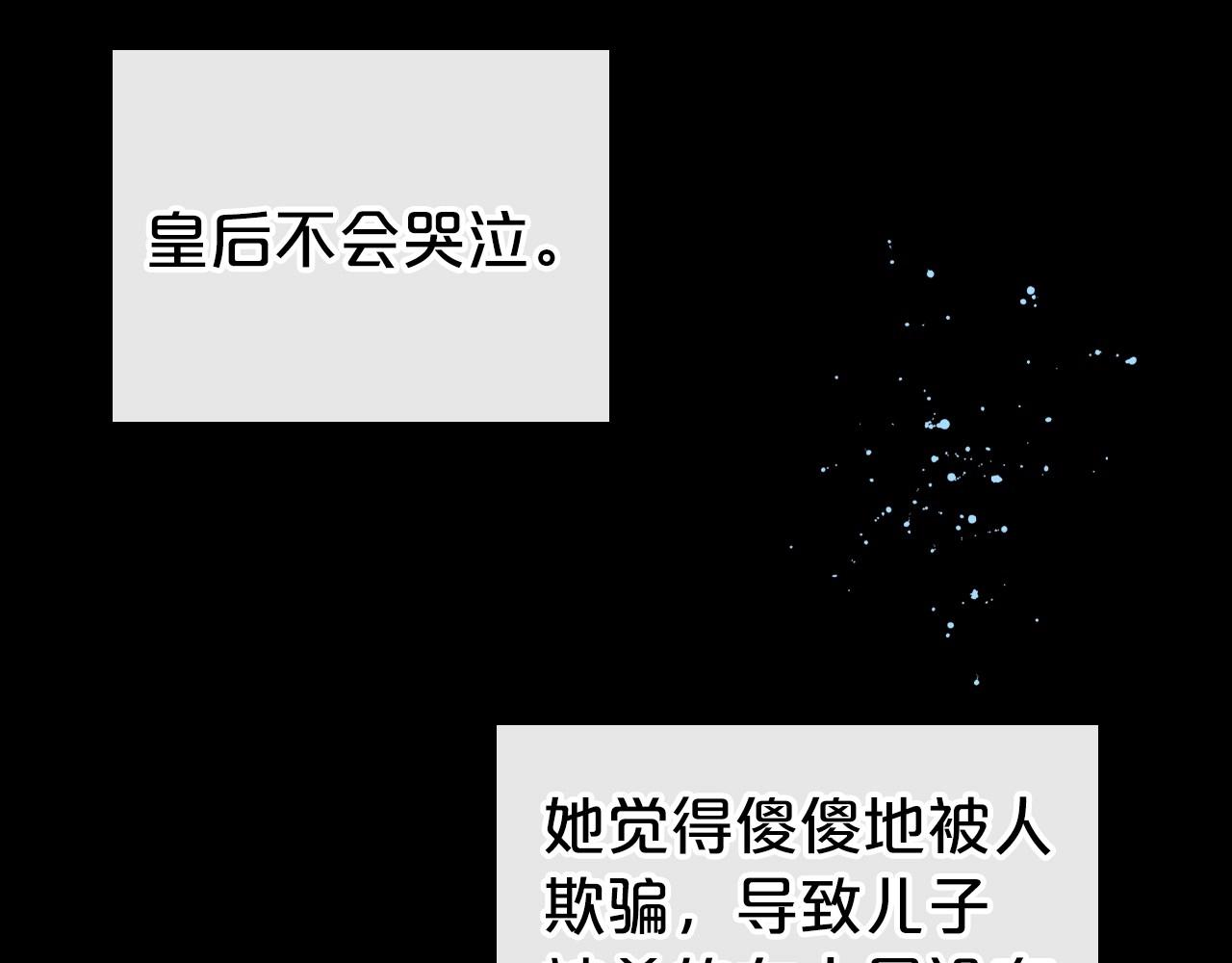 第42话 憎恨皇室的人48