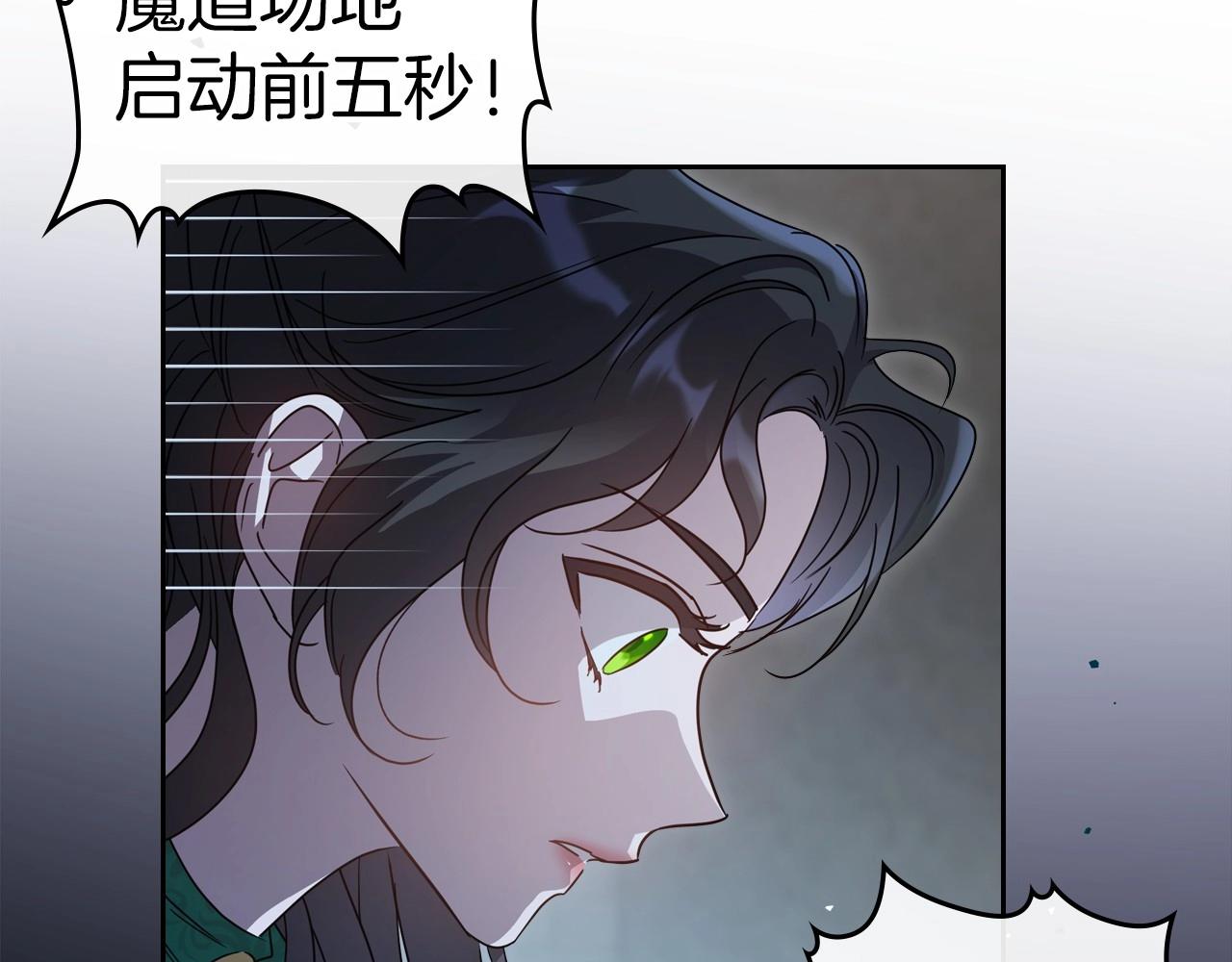 第68话 携手抓住可疑人！85