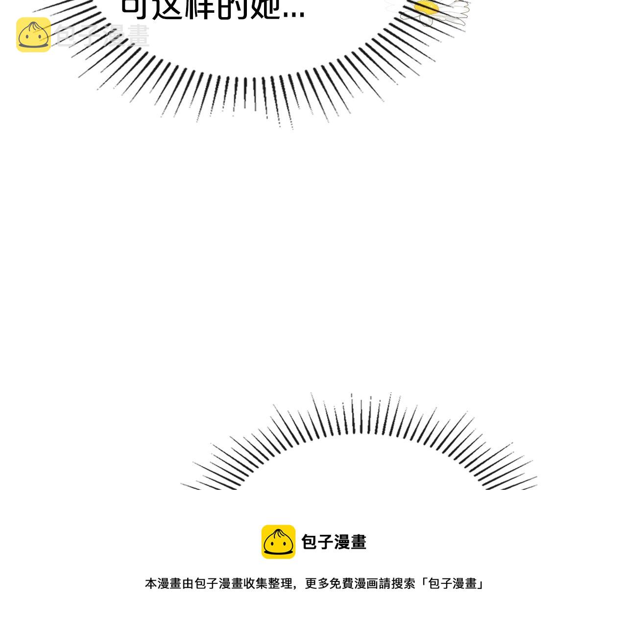 第46话 自视卑微者的心意…110