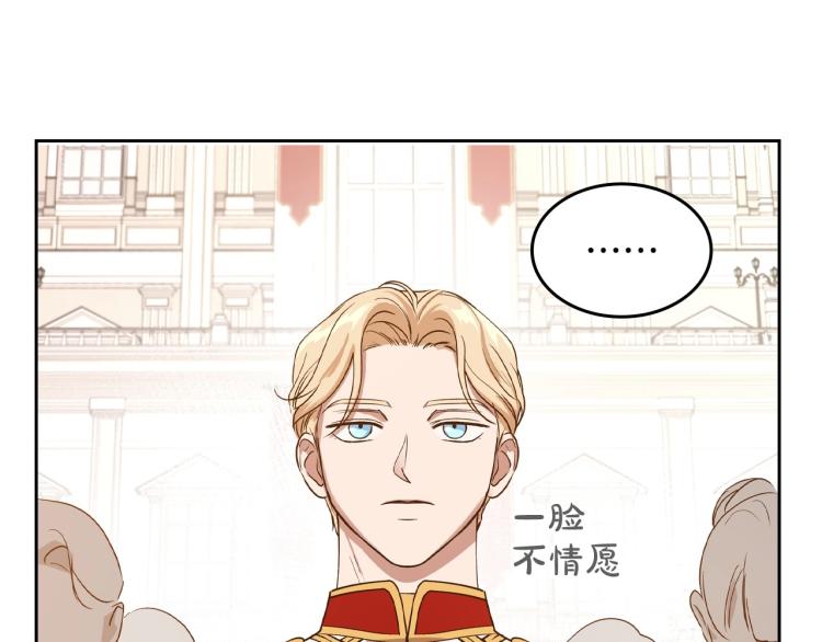 第16话 只想肆无忌惮地恨你93