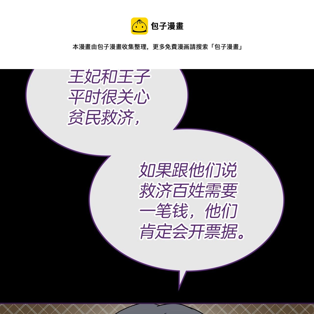 第36话 人生如戏，戏如人生140