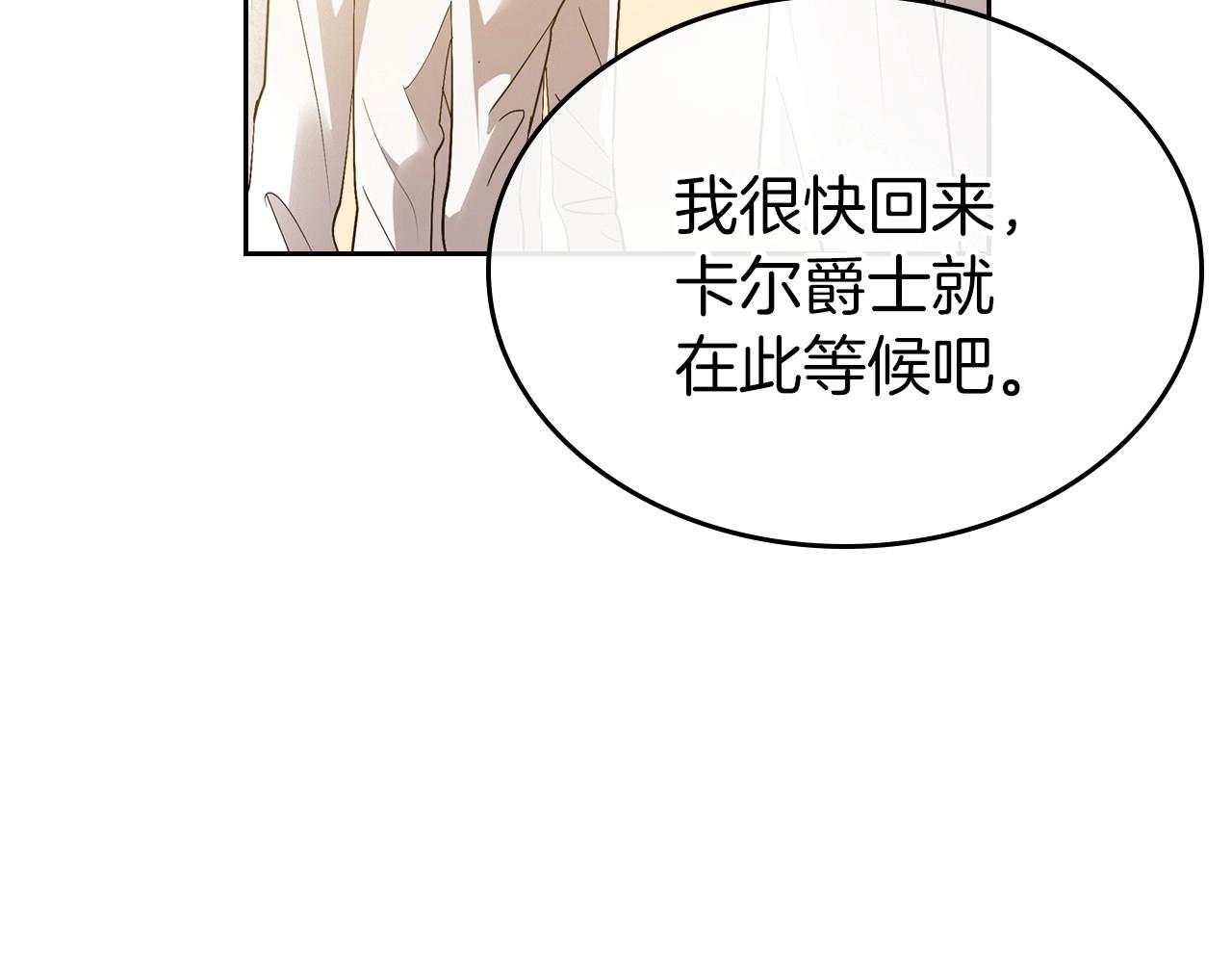第38话 要如何才能不在意你45