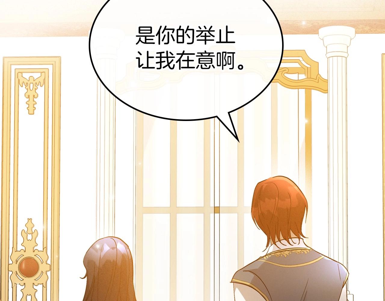 第38话 要如何才能不在意你91