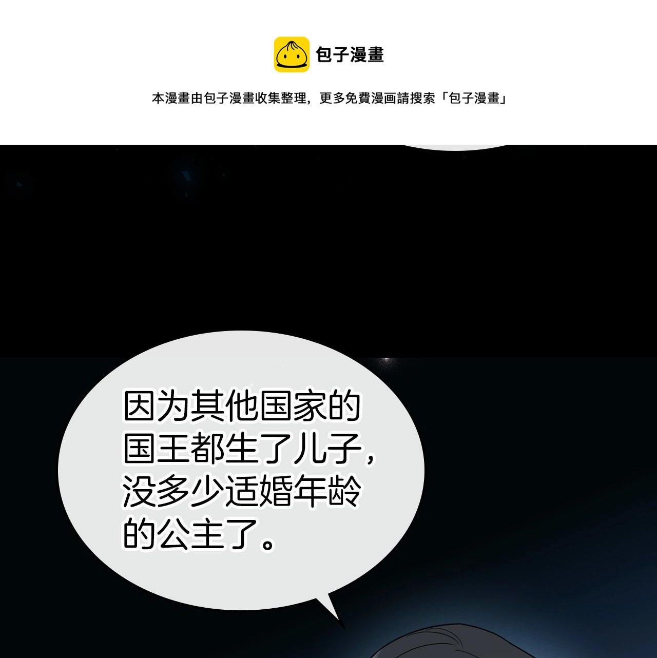第75话 让你们知道什么叫生不如死98