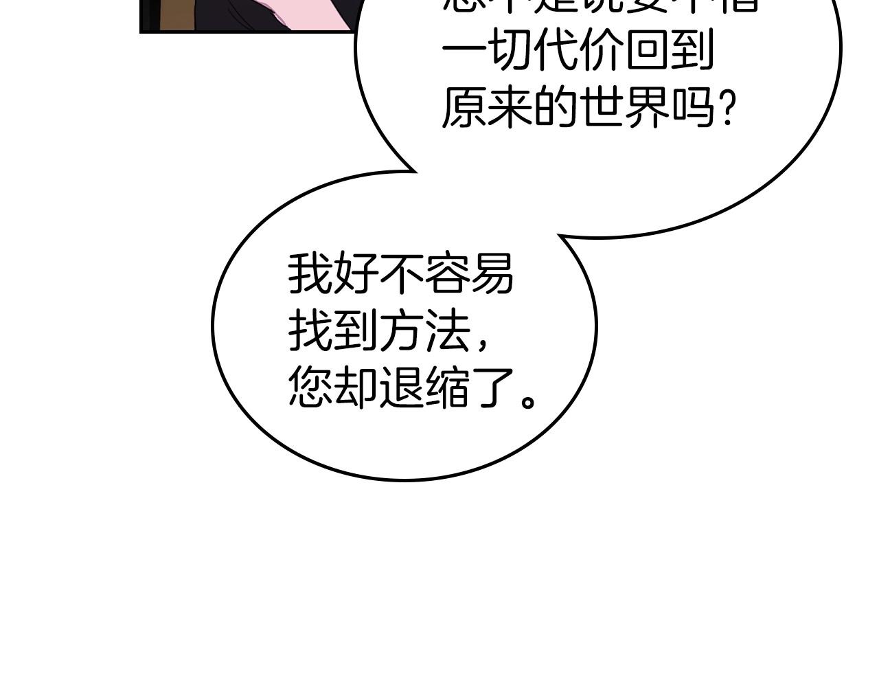 第41话 最佳的配偶104