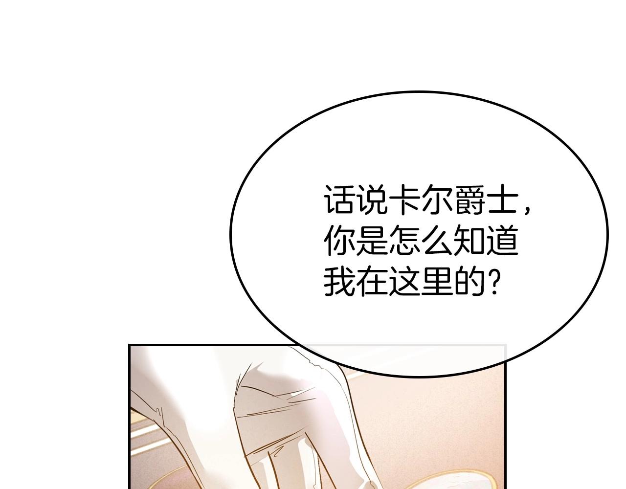 第38话 要如何才能不在意你67