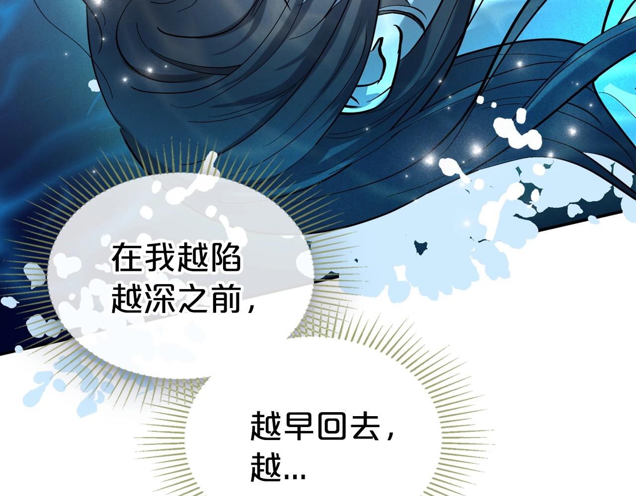 第37话 你也会爱上我吗？169