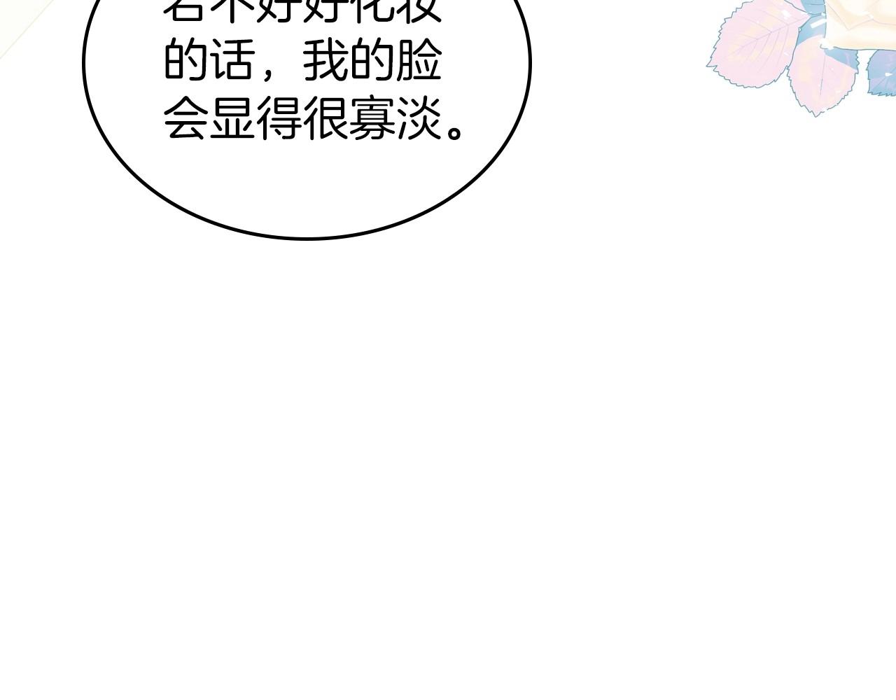第56话 舞会色变67