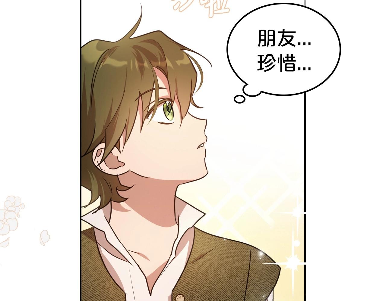 第60话 精致的利己主义86