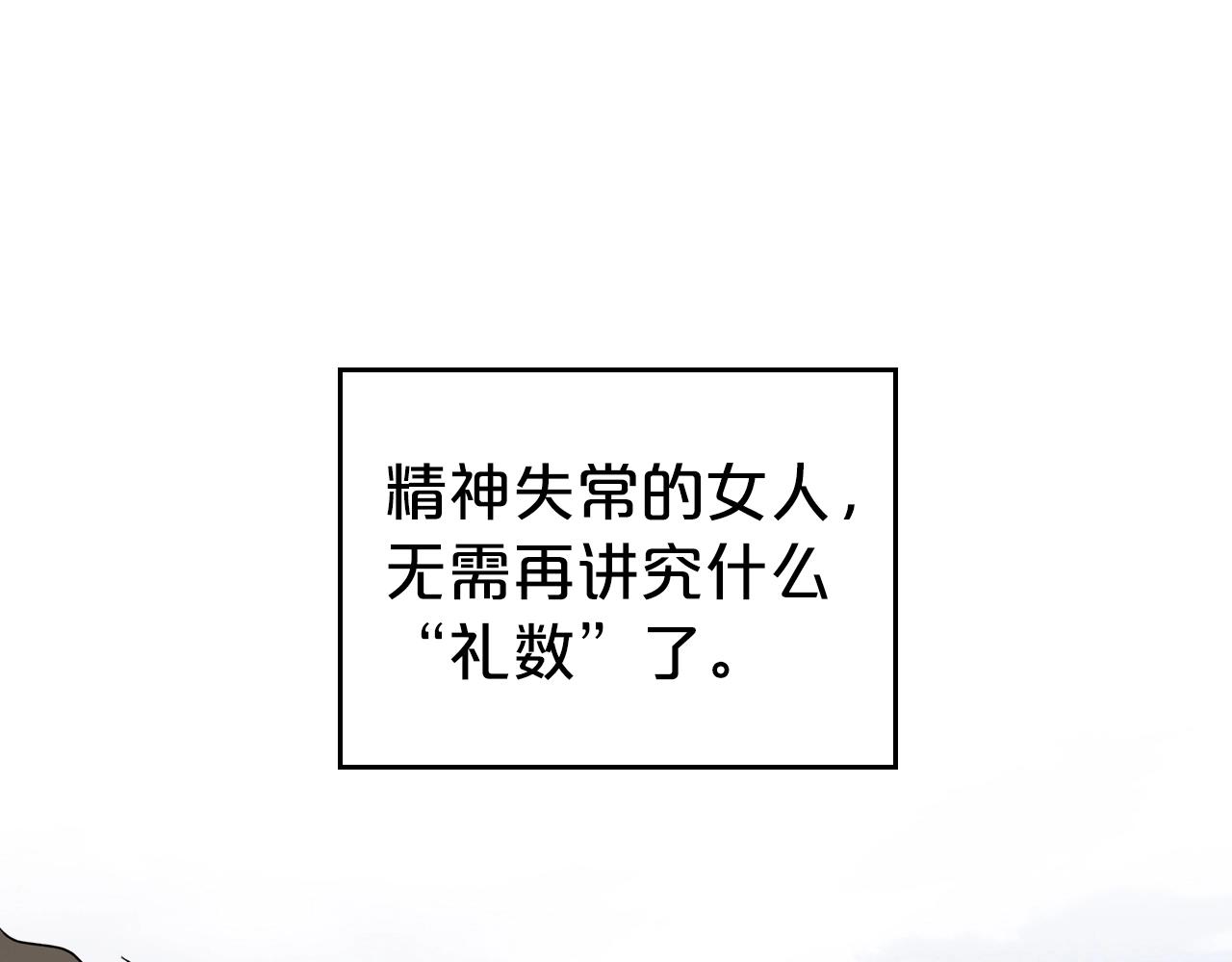 第74话 谁都不能除掉我5