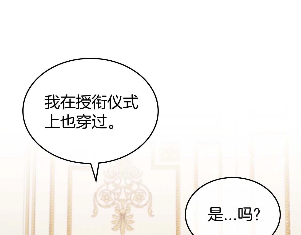 第51话 骑士是我认定的男伴44