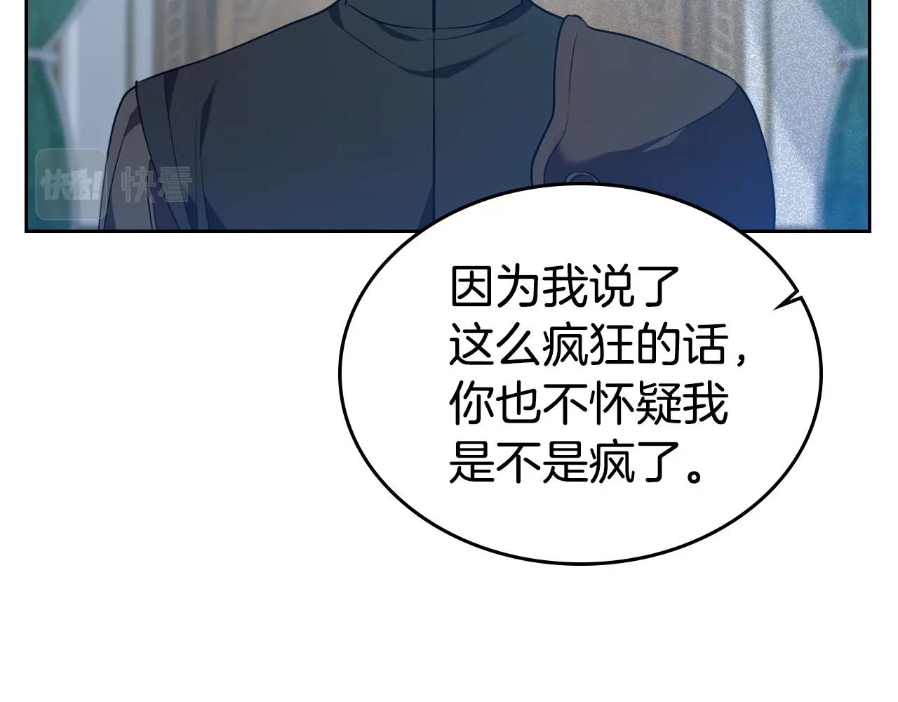 第20话 不明液体117
