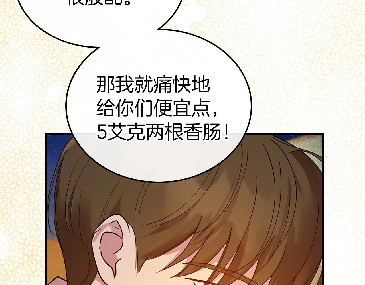 第35话 “新婚小夫妻”111