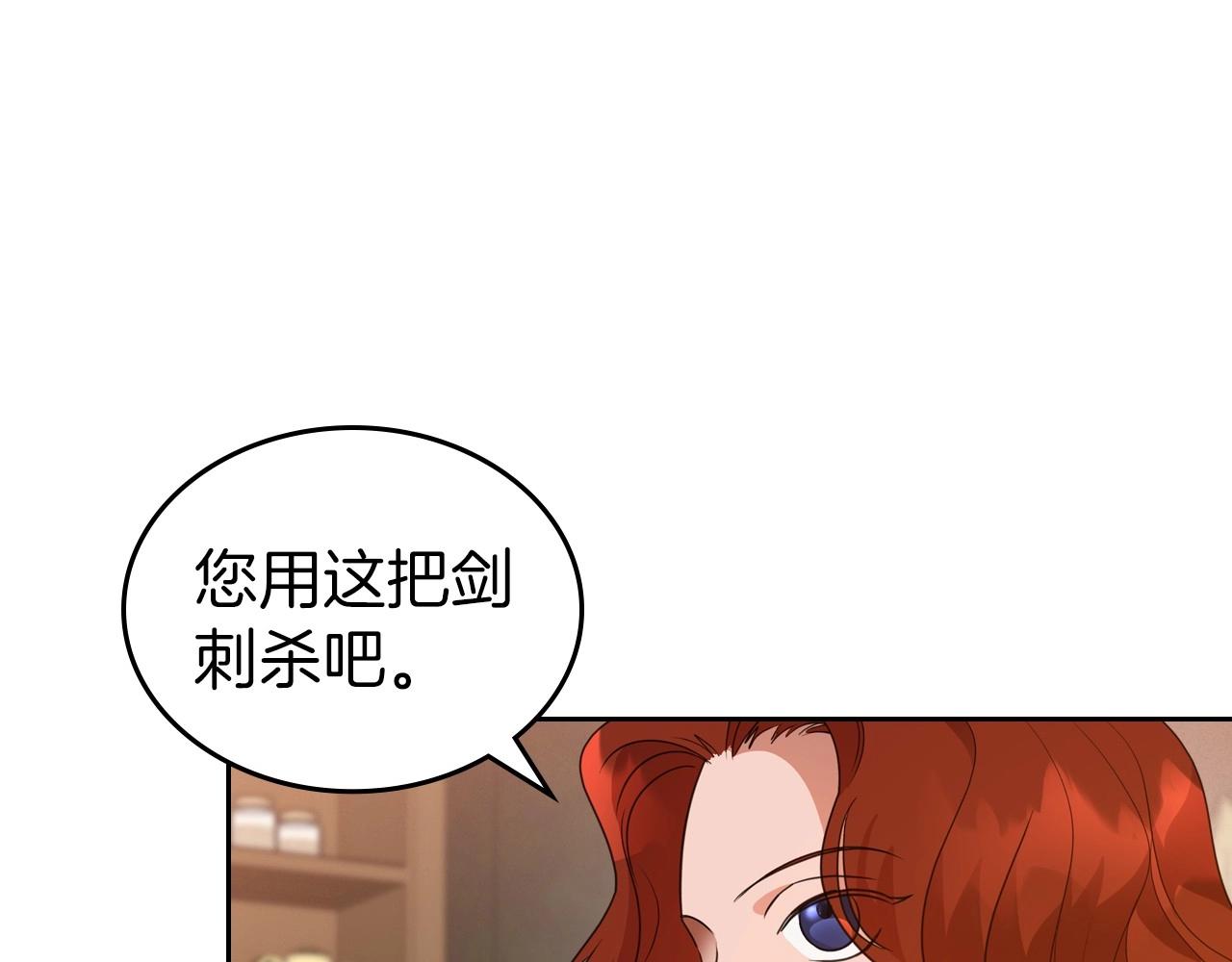 第41话 最佳的配偶71
