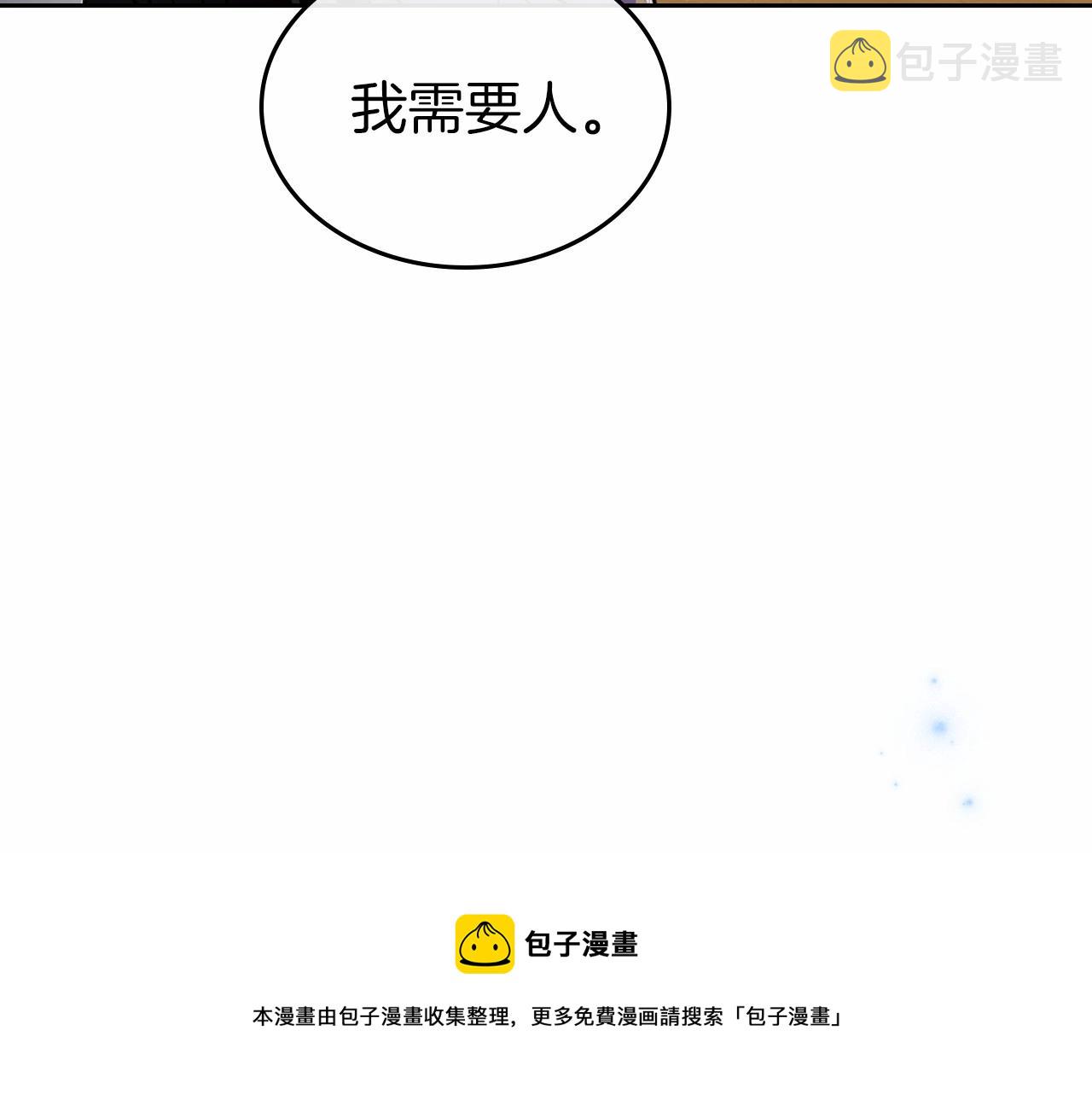 第42话 憎恨皇室的人190