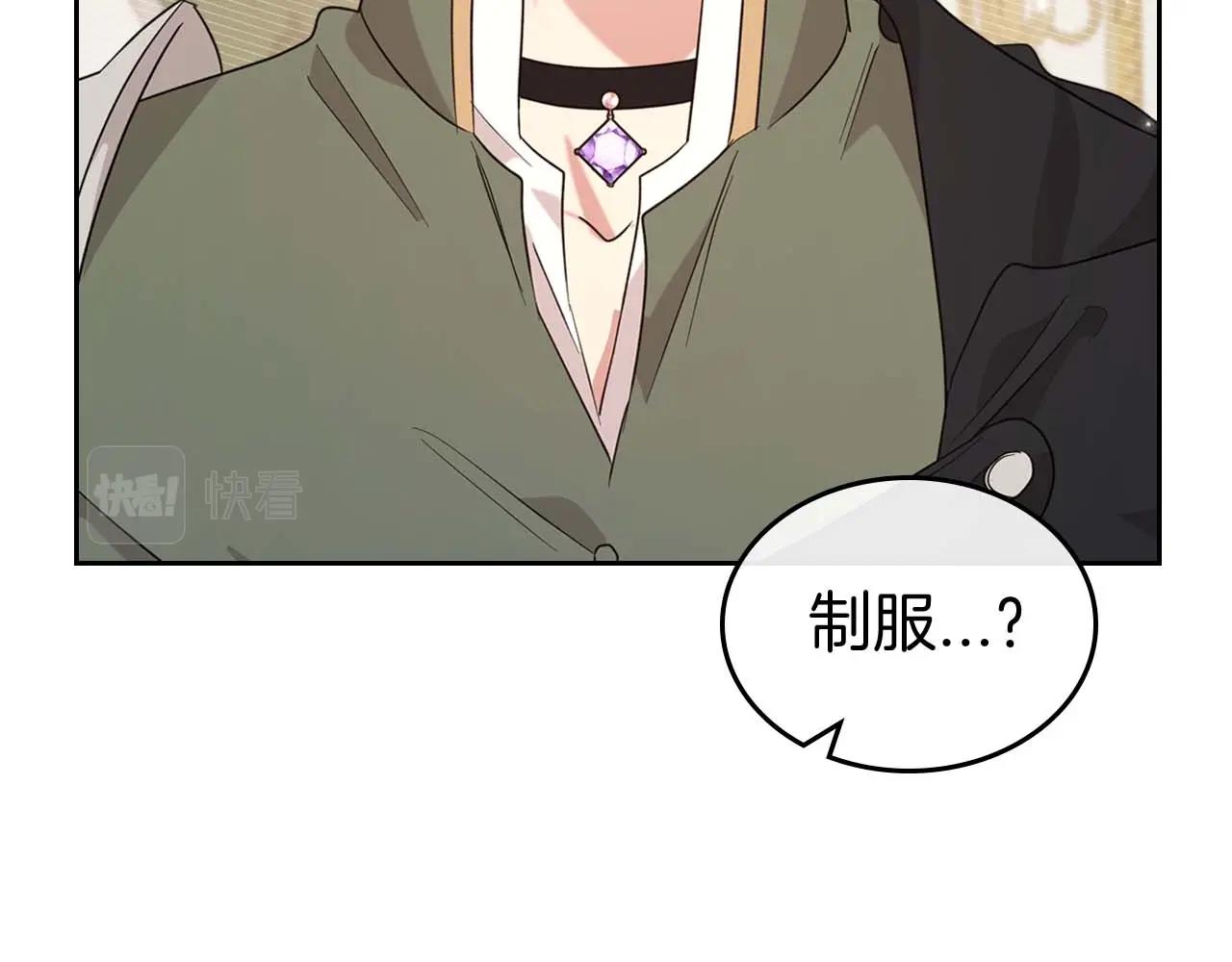 第51话 骑士是我认定的男伴41