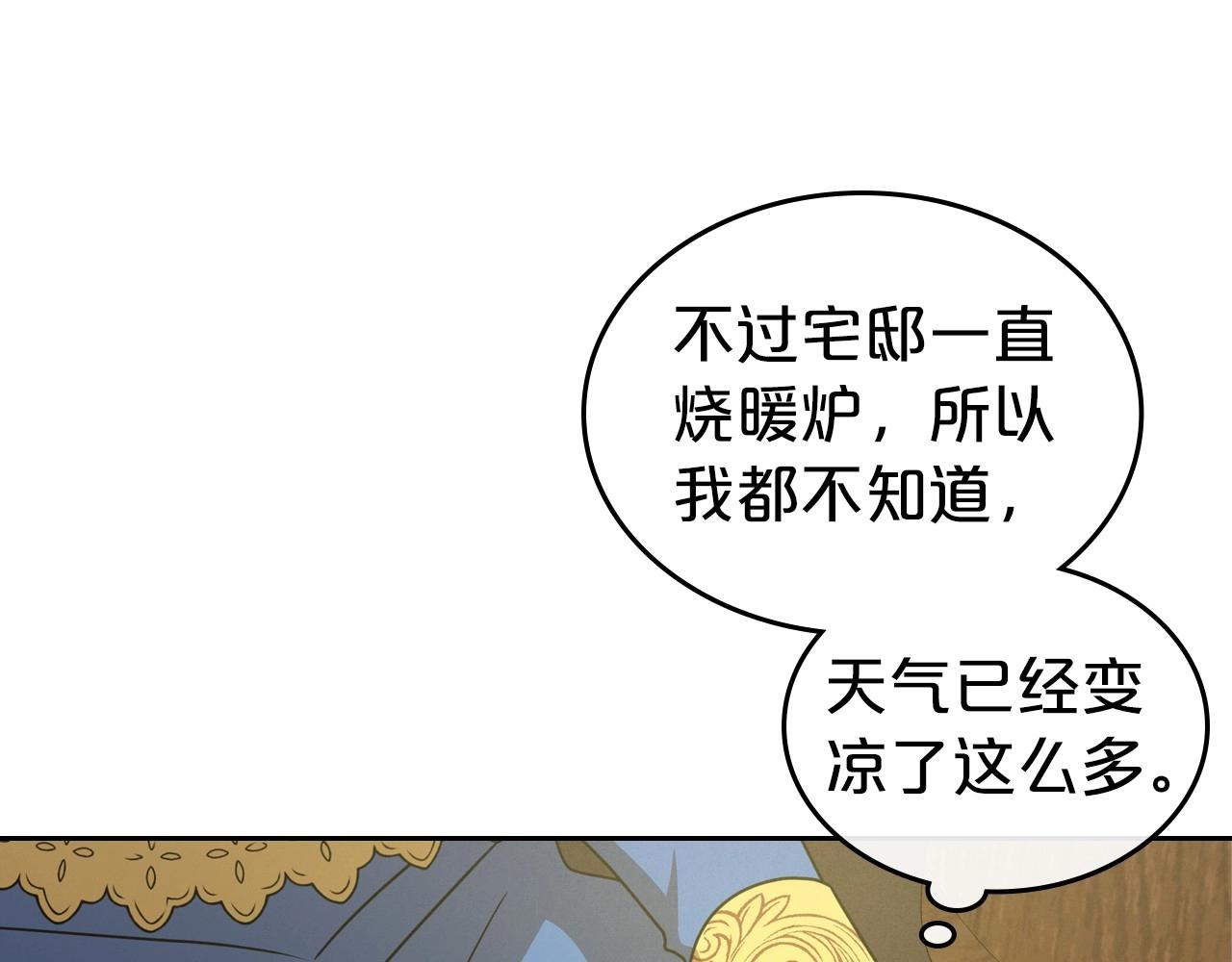 第59话 突如其来的告白15