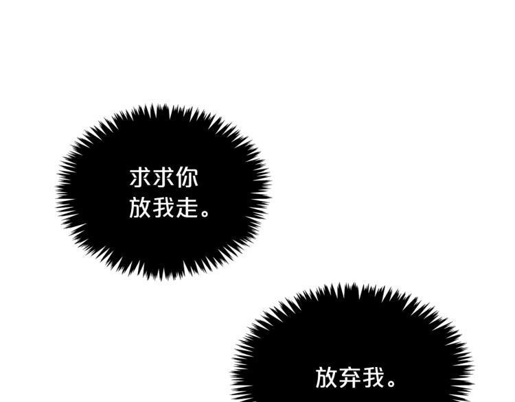 第11话 逃跑摆脱皇太子144