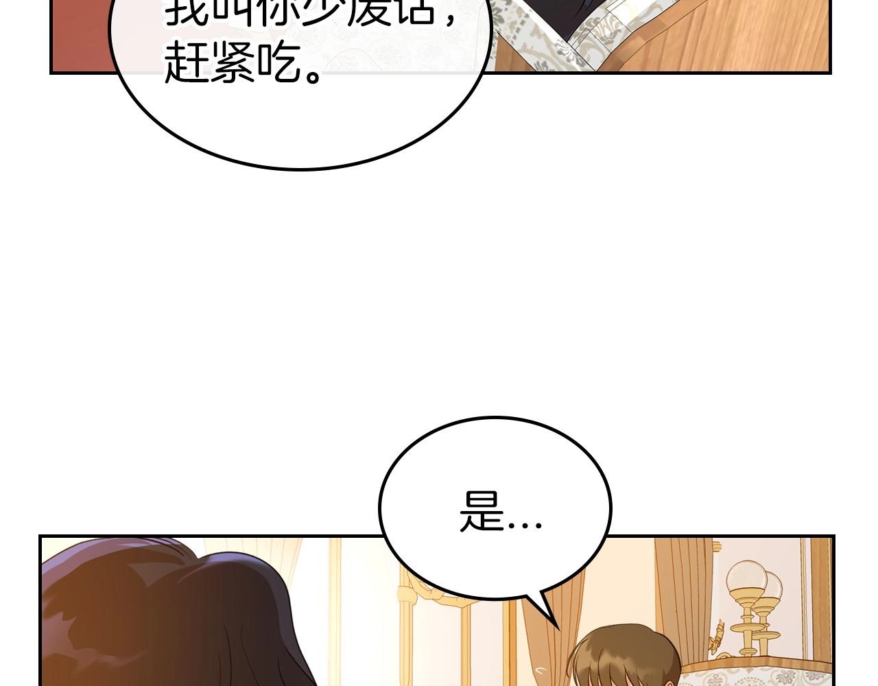第30话 逃过一劫21