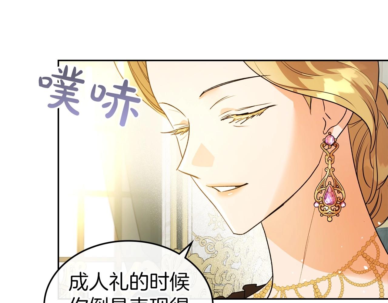 第40话 坦诚相待106