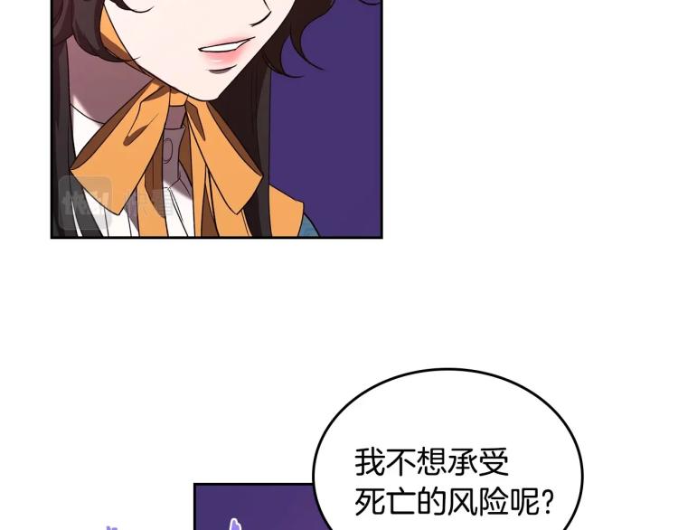 第3话 恨我的人，登场了74
