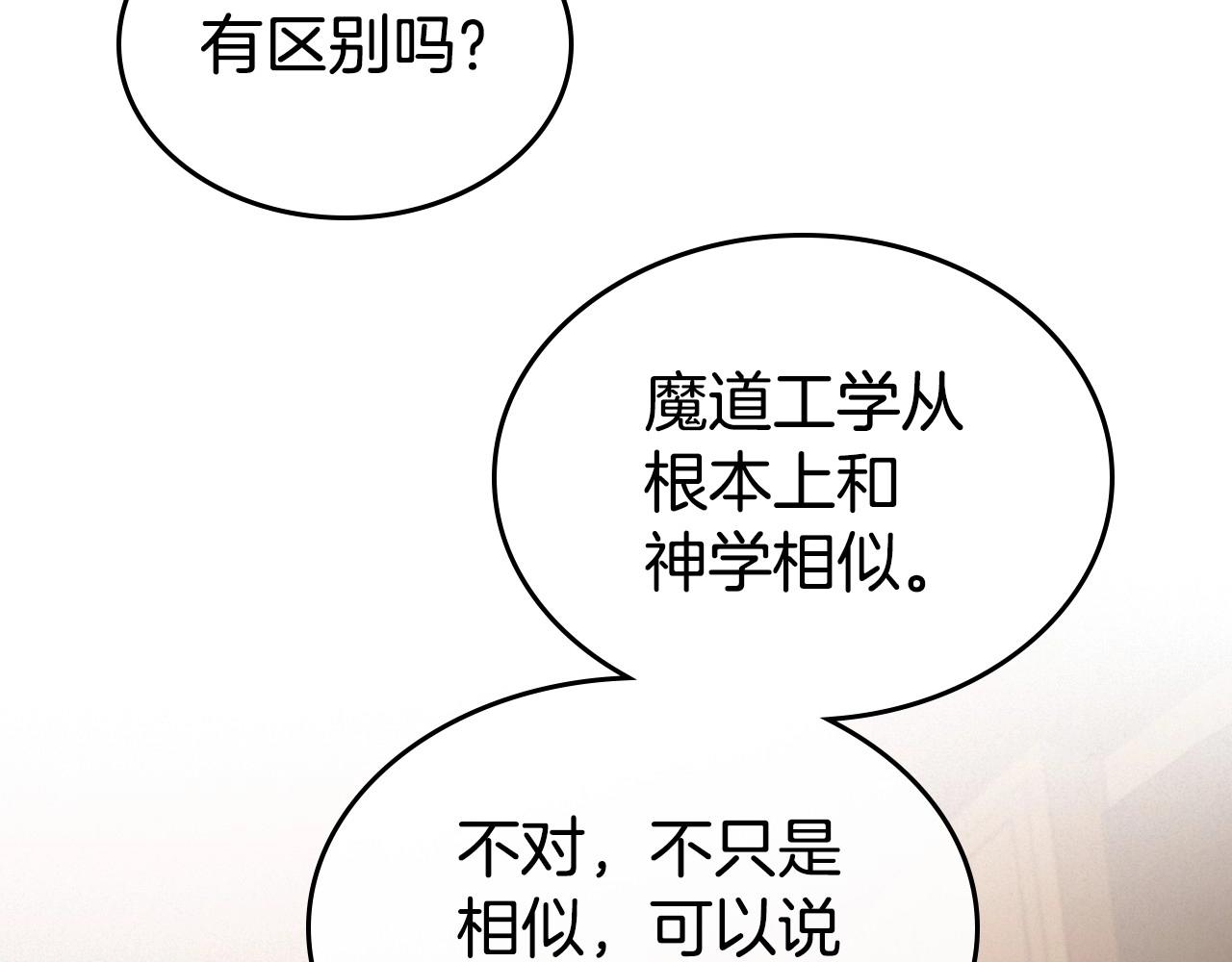 第23话 强烈的怨念6