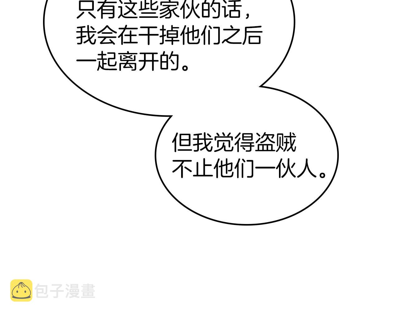 第39话 不要忘记我91
