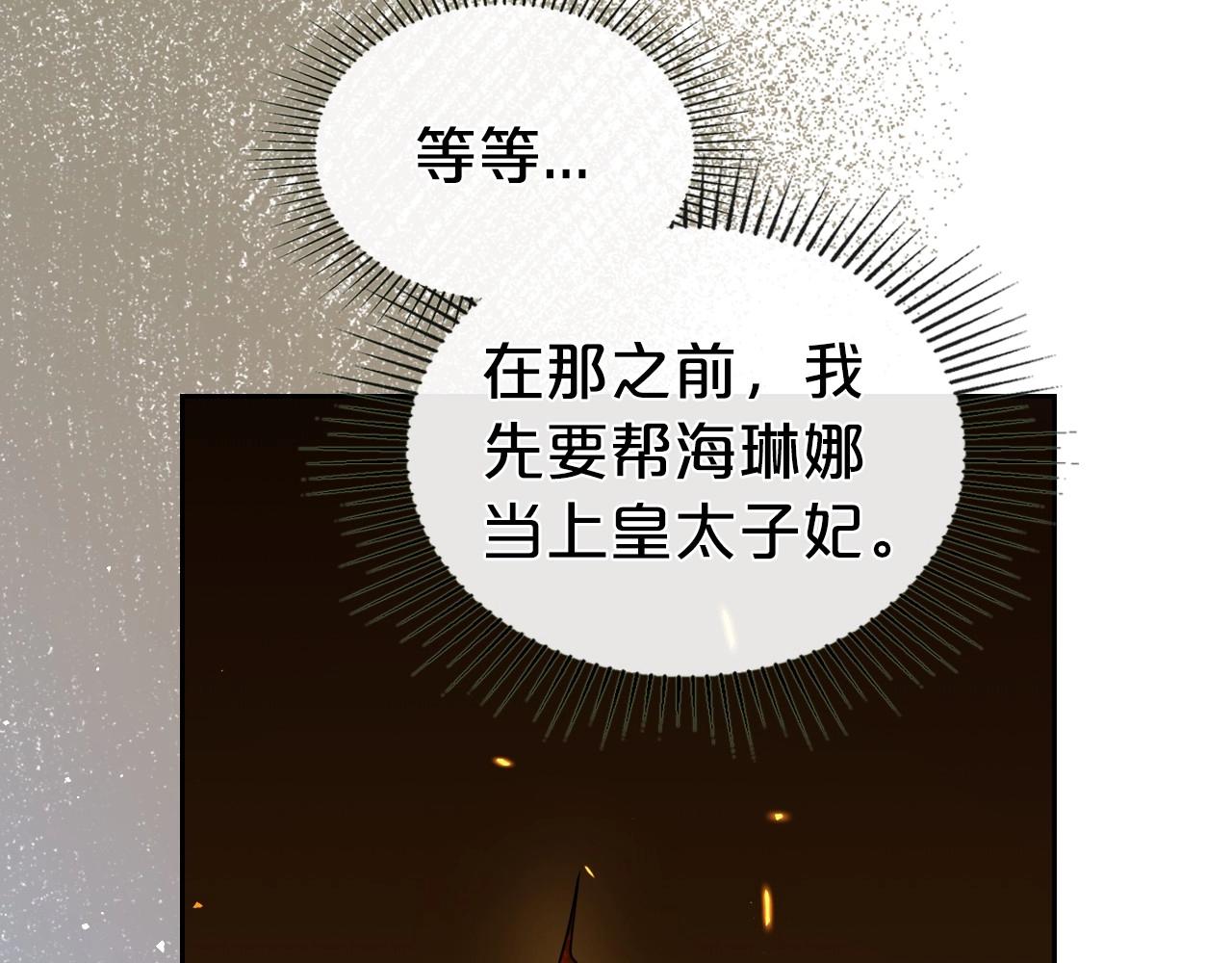 第73话 高傲的她，疯了140