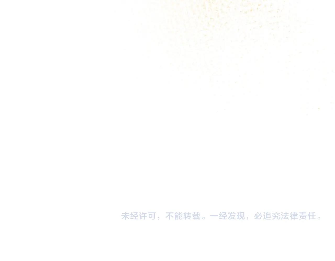 第38话 要如何才能不在意你155