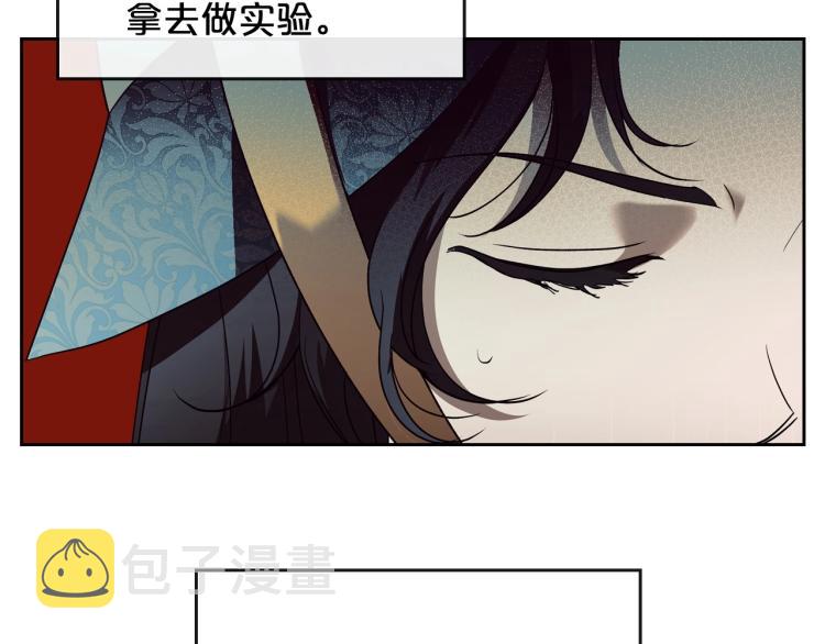 第4话 寻找帮手！25