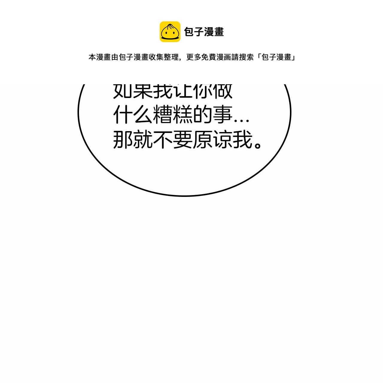 第30话 逃过一劫148