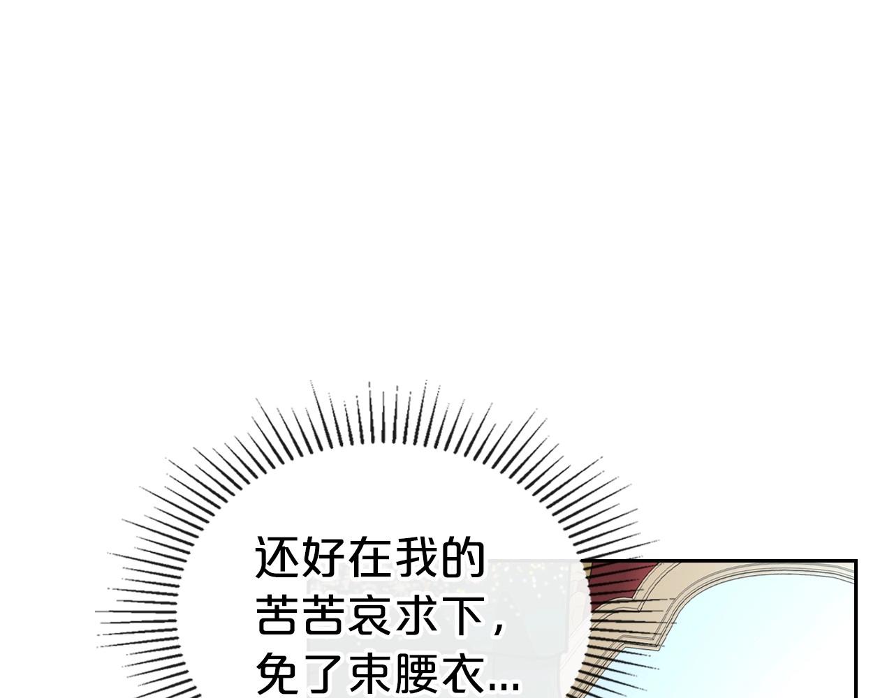第27话 处心积虑的安排57