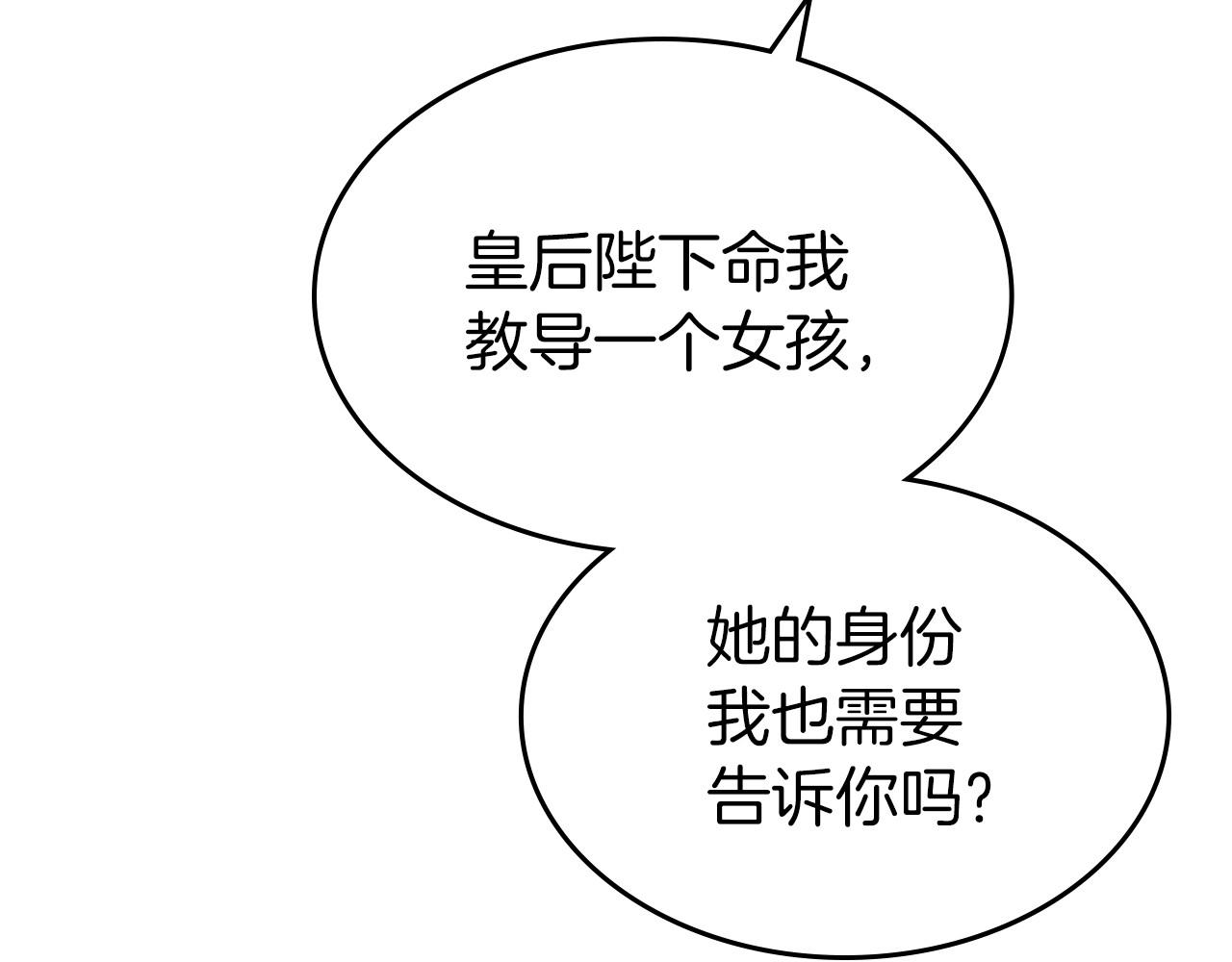 第2季·启 联手布局14