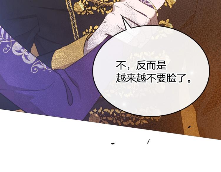 第5话 被皇太子甩耳光143