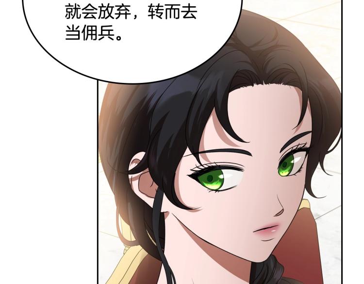 第17话 从霸凌中拯救他？121